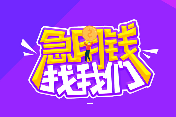 深圳民治街道身份证线下贷款